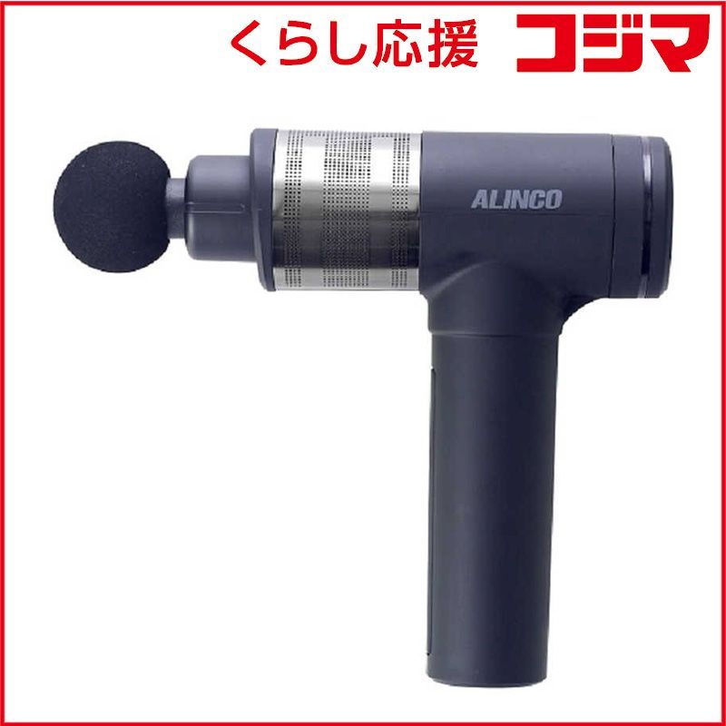 新品 未開封 】 アルインコ ボディシェイプガンハイパー MCB031 未使用