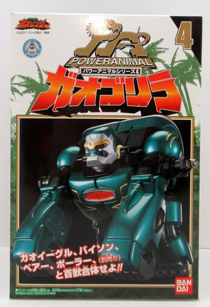 バンダイ パワーアニマルシリーズ/ガオレンジャー 百獣戦隊