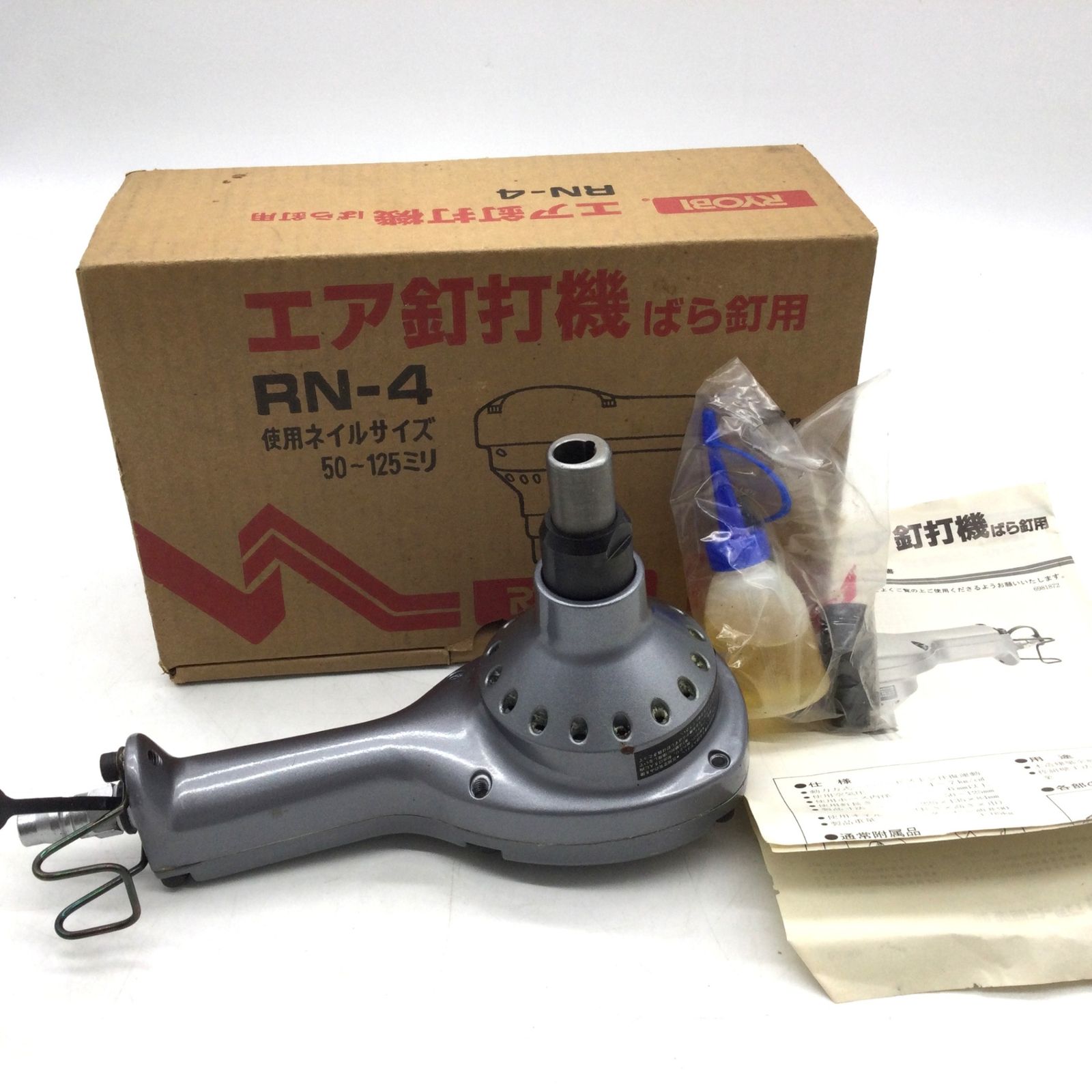 RYOBIエア釘打ち機 中古 RYOBI リョービ エア釘打機 RN-55 ケース付 釘打機 釘打 エアー