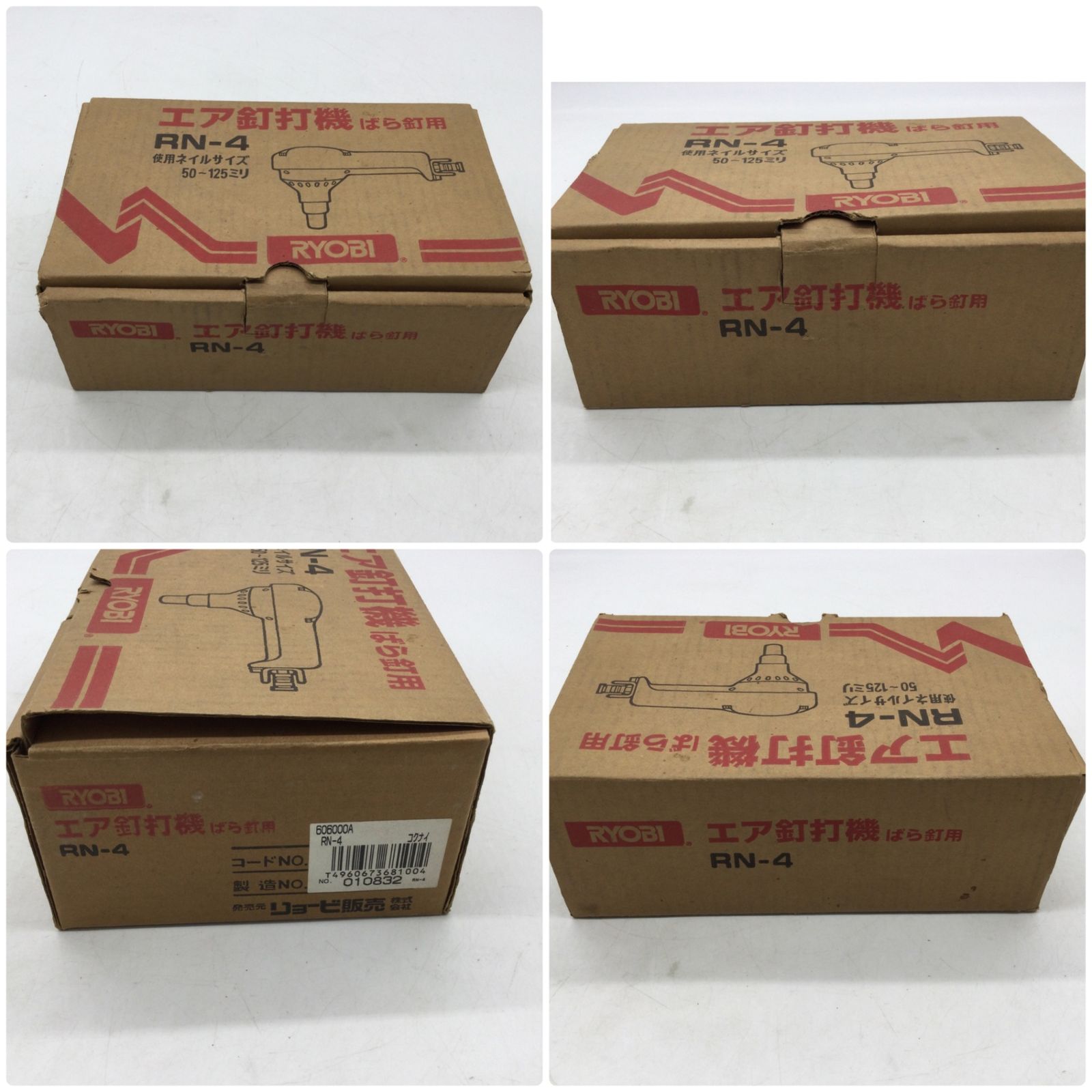 11052 【未使用保管品】RYOBI リョービ ばら釘用 エア釘打機 RN-4 使用 