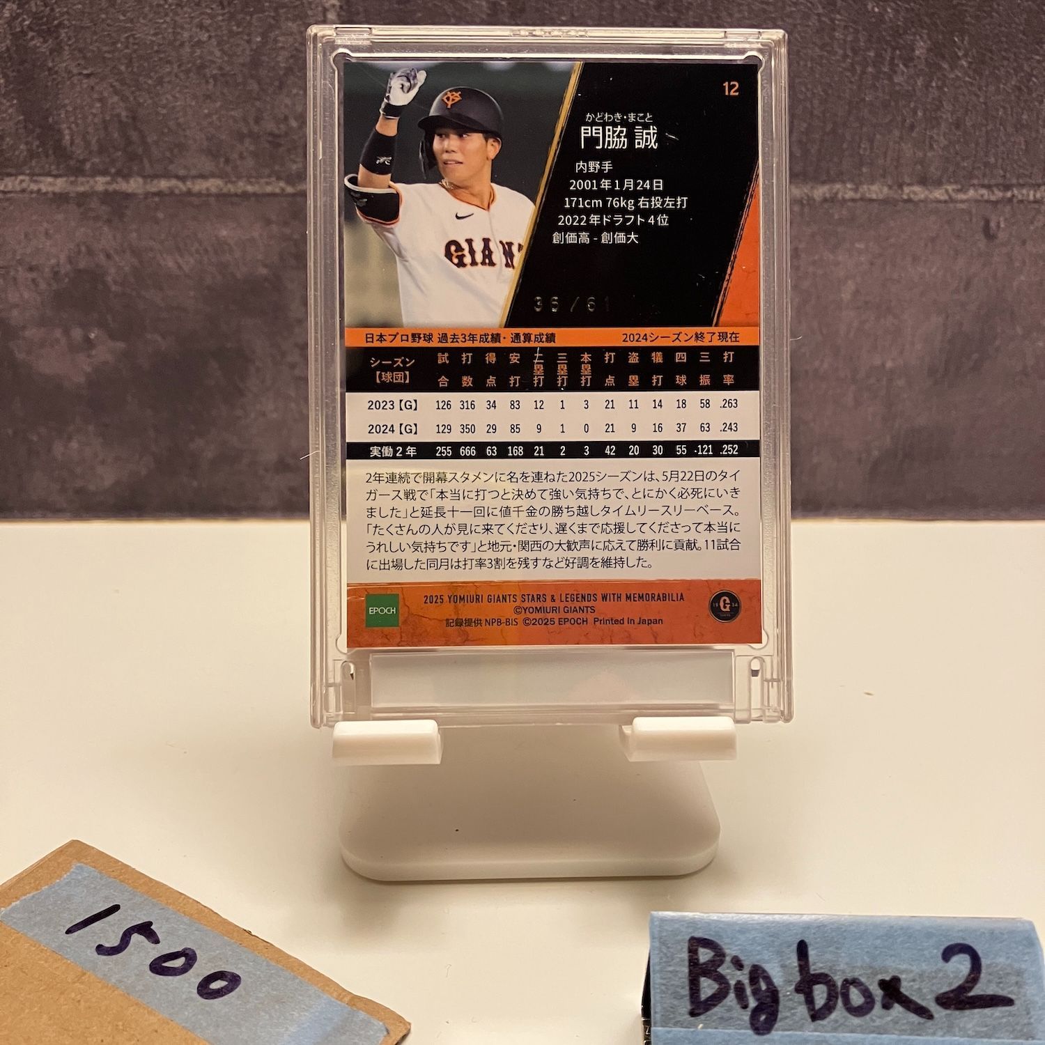 2023 EPOCH Stars & Legends 門脇誠 36/61 読売ジャイアンツ カード
