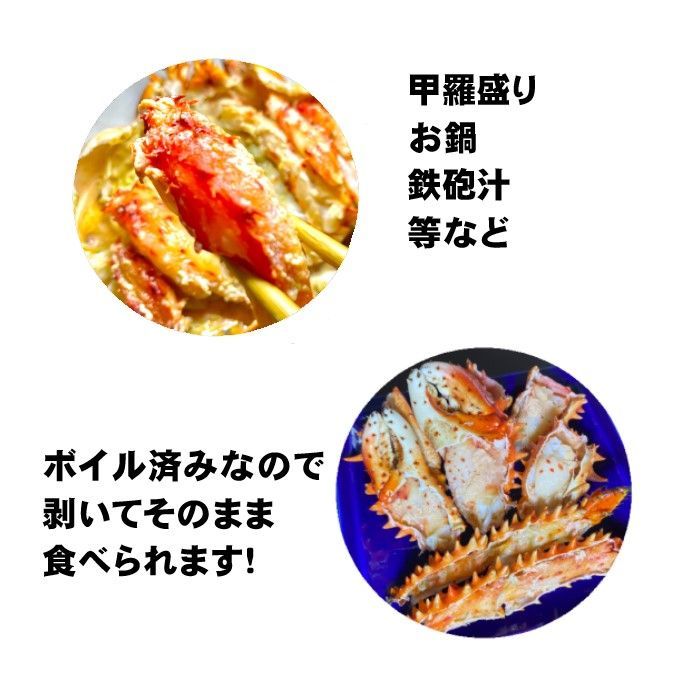 【訳あり】花咲がに　8尾（約400−500ｇサイズ）　ボイル　北海道産　花咲ガニ 訳あり】ボイル花咲ガニ 1尾約400-500g 北海道産 - メルカリ