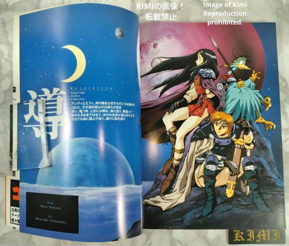 ルナル サーガ パーフェクトコレクション コンプコレクション