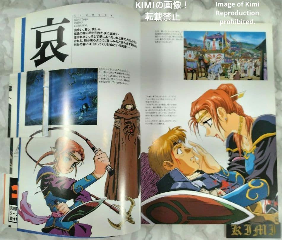 ルナル サーガ パーフェクトコレクション コンプコレクション 