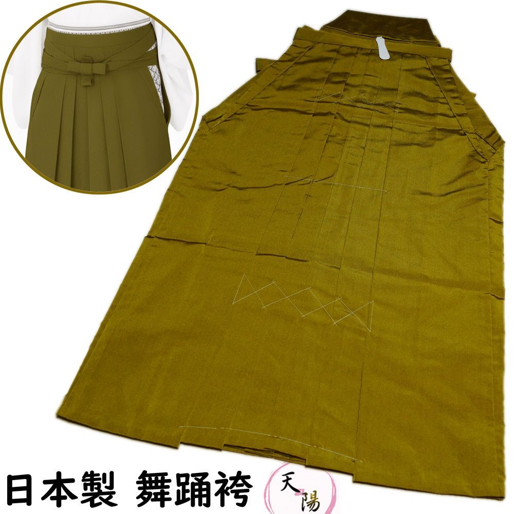 袴 舞踊袴 菜種油色系 無地 Mサイズ 紐下 2尺2寸 83cm 中 馬乗型 股有り 踊り用 袴 踊り 着物 踊り着物 踊り用着物 和服 リサイクル着物 舞踊 着物 踊り用 衣裳 袴 成人式 舞台衣装 コスプレ