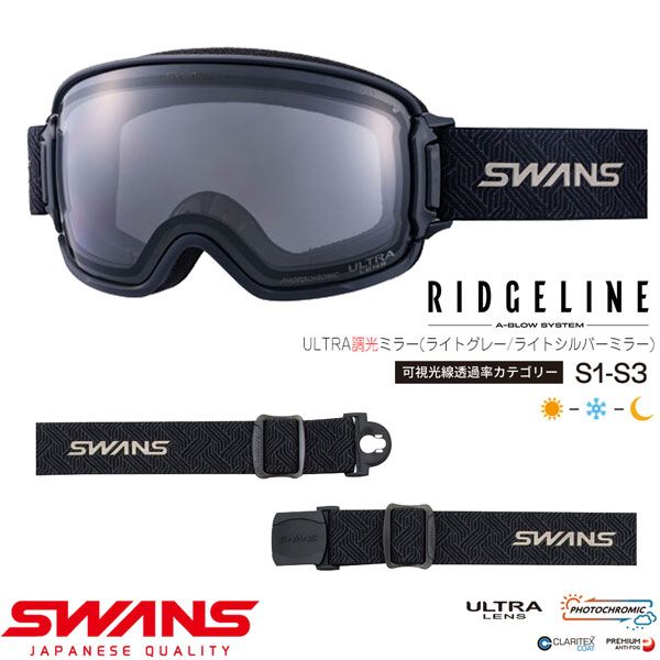 25-26 スワンズ リッジライン MBKF ライトシルバーミラー×ウルトラ