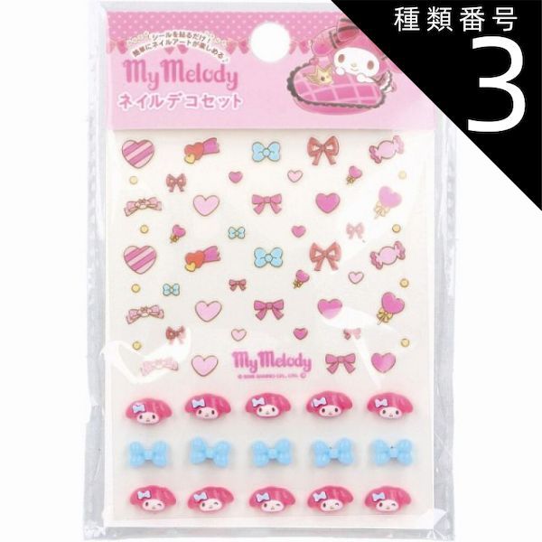 Type 3:3 Pcs My Melody Nail Deco Set, Nail Stickers, Just Attach Characters, Deco Stickers, Stickers, Self Nail Nail Art [Mail Delivery for up to 8 pieces]