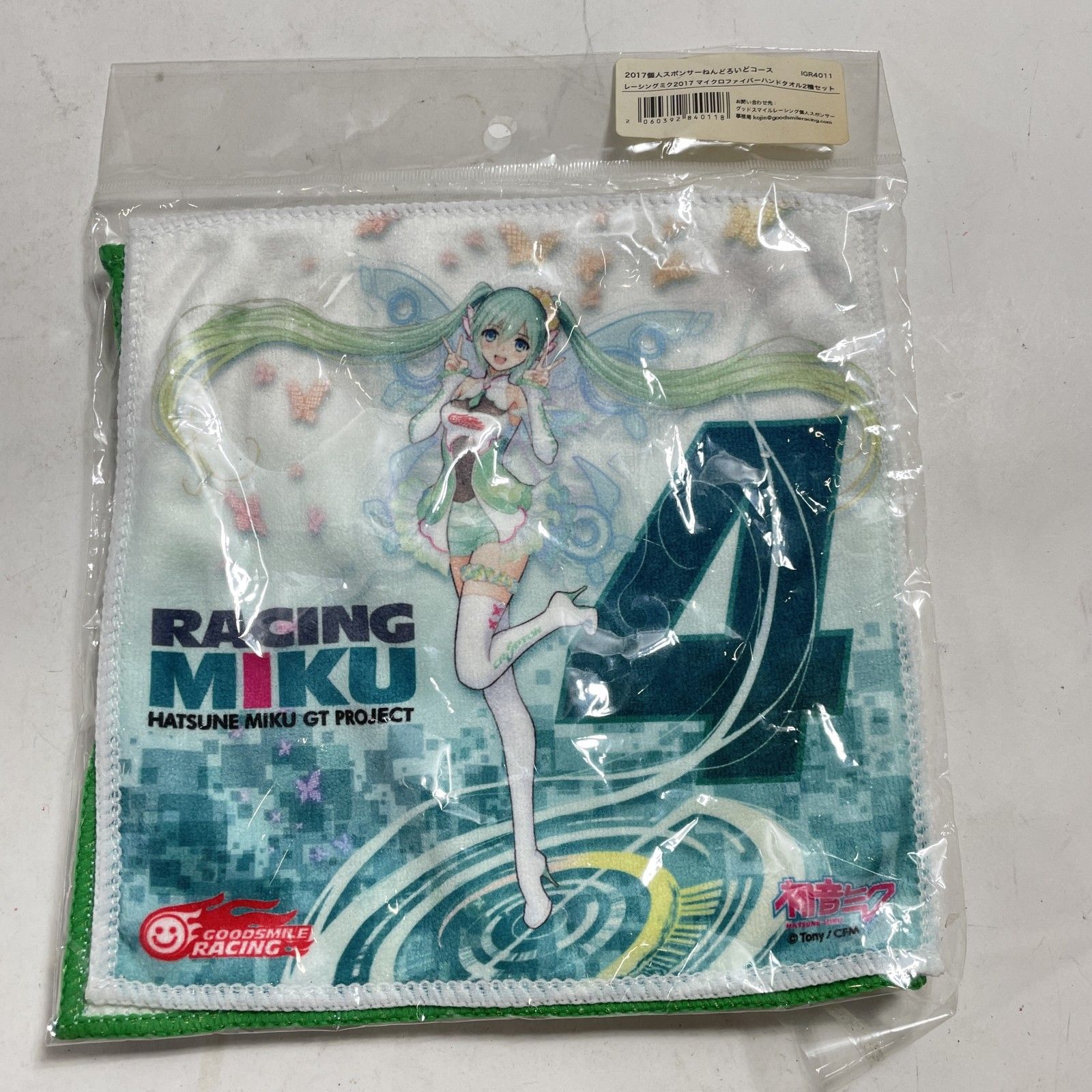 初音ミク グッズ マスコット タオル】初音ミク タオルフェス F賞ラバー