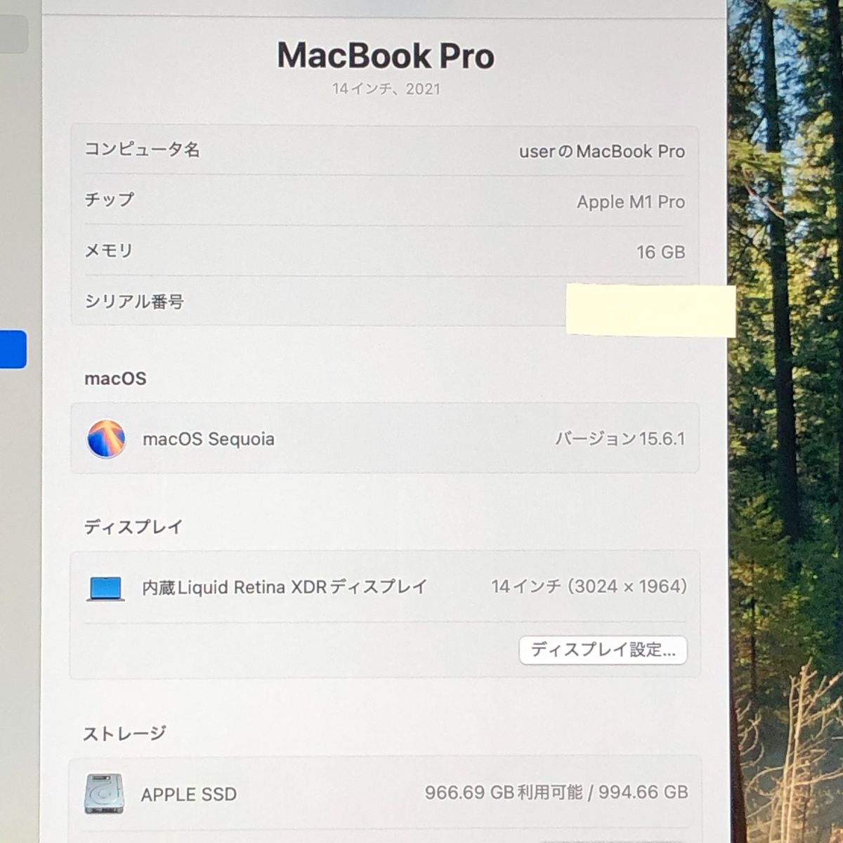 本体のみ Apple MacBook Pro 14インチ 2021 M 1 メモリ16 GB SSD TB A 2442 EMC 3650 MB-251756 379336
