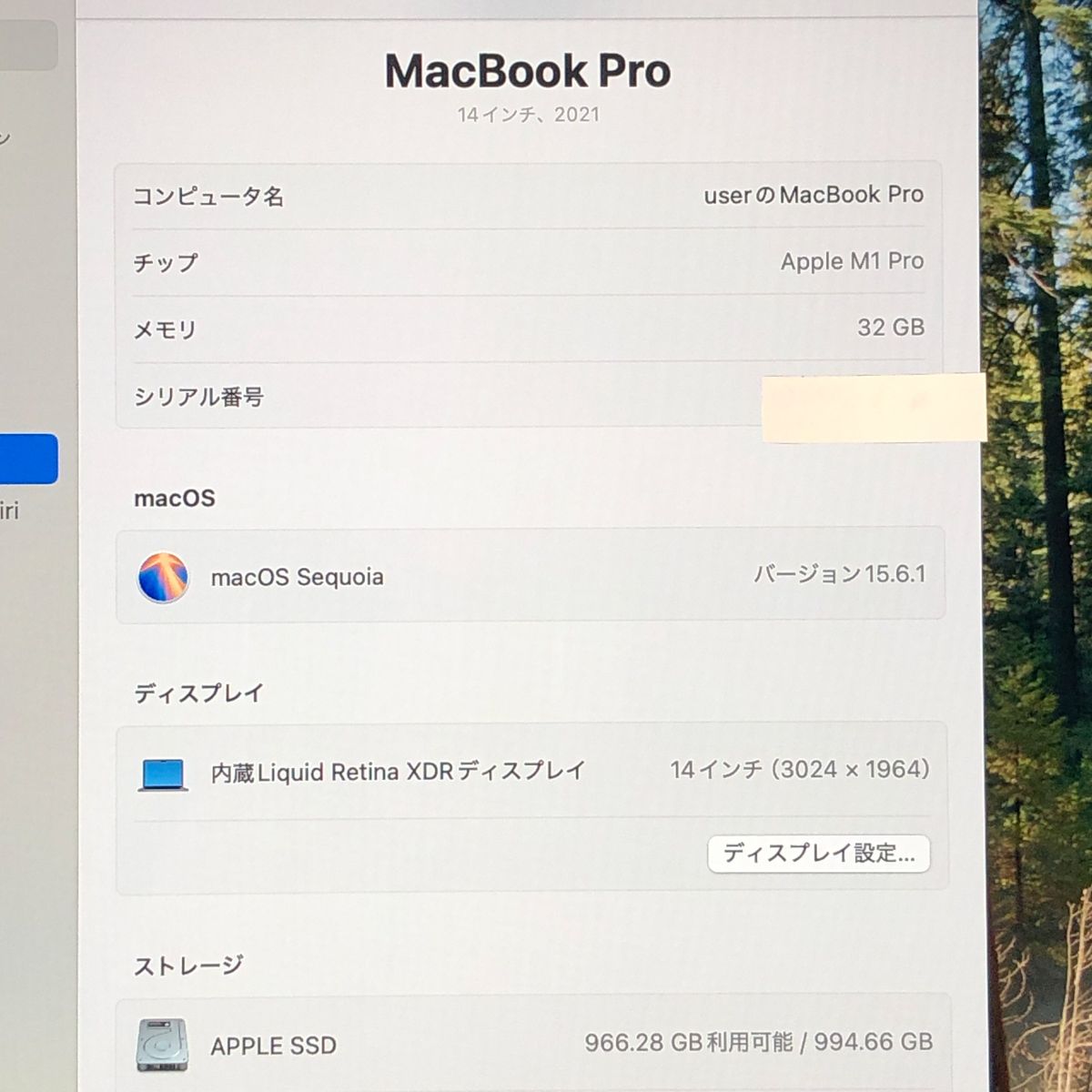 本体のみ Apple MacBook Pro 14インチ 2021 M 1 メモリ32 GB SSD TB A 2442 EMC 3650 MB-251757 379342