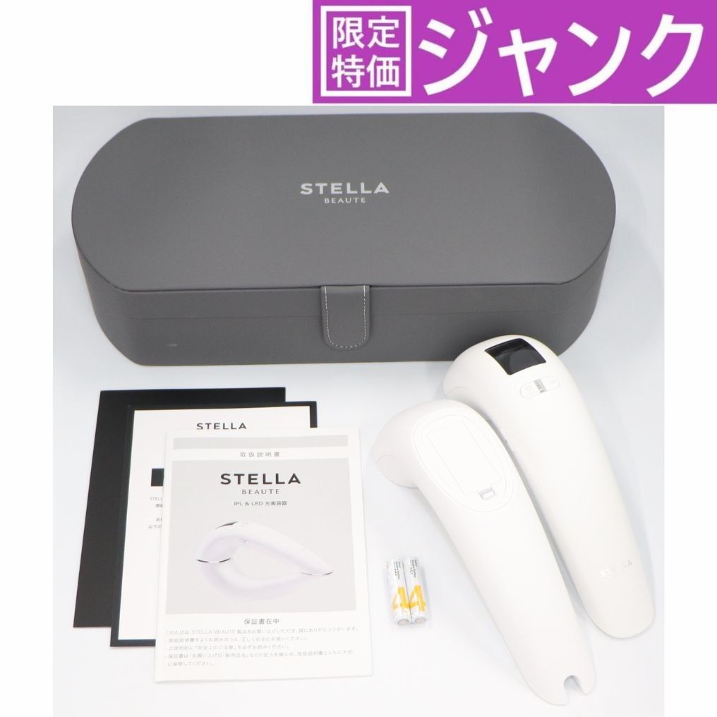 ジャンク STELLA BEAUTE ステラ ボーテ IPL光美容器 SB-IFD03 サントリーニホワイト D