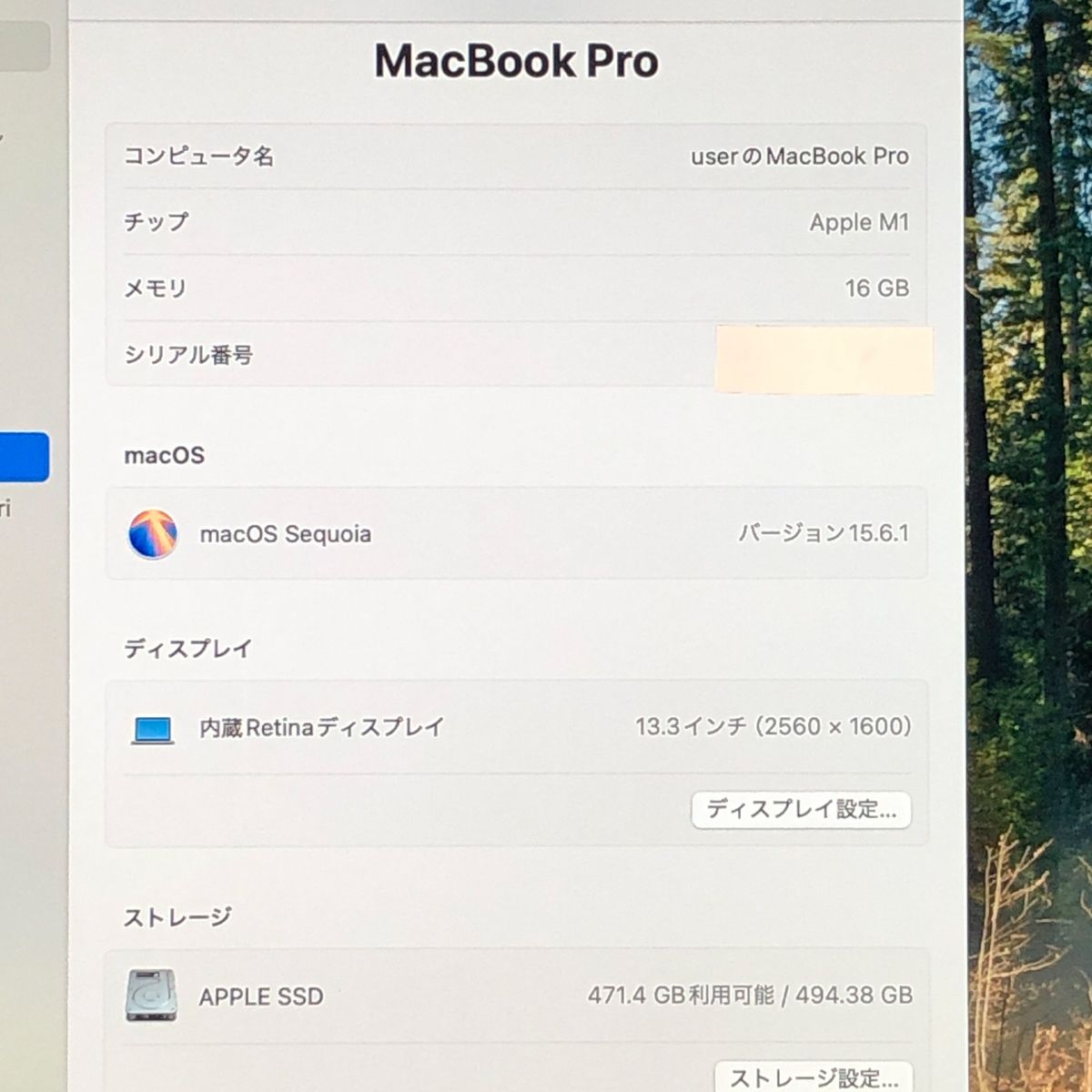 本体のみ Apple MacBook Pro 13インチ M 1 2020 1チップ メモリ16 GB A 2338 EMC 3578 MB-251760 375084
