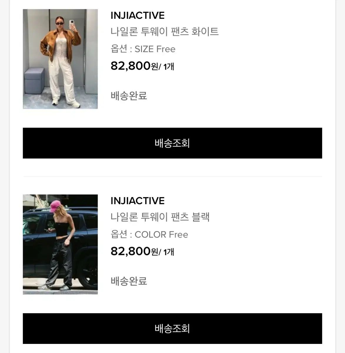 INIアクティブ ナイロン