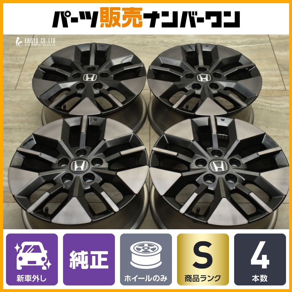 新車外し品】ホンダ RP ステップワゴン スパーダ 純正 16in 6.5J 新車外し品】ホンダ RP ステップワゴン スパーダ 純正 16in 6.5J