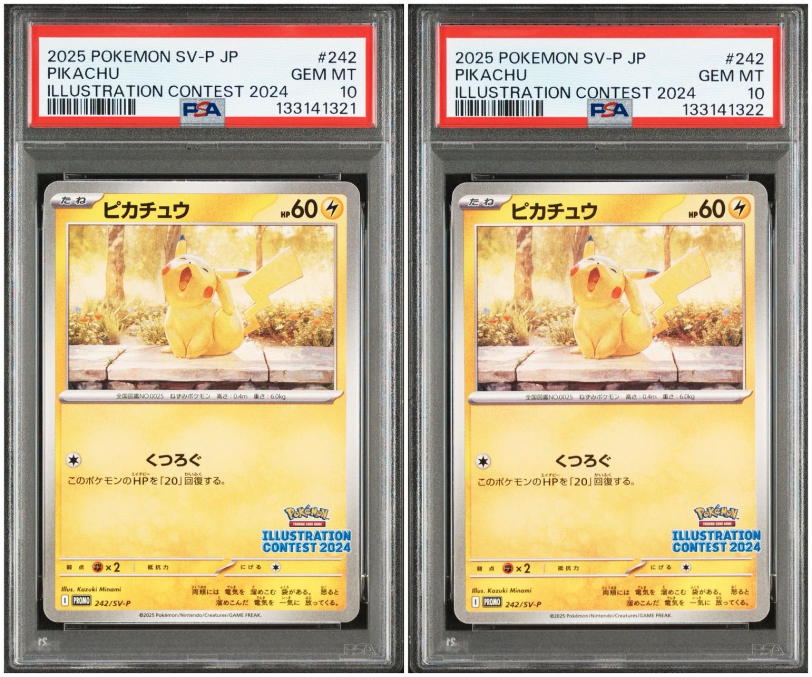 PSA10】 2連番 ピカチュウ プロモ イラストレーションコンテスト 2024