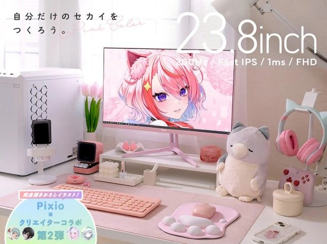Pixio ピクシオ Pastel Pink ゲーミングモニター 200 hz 23.8インチ