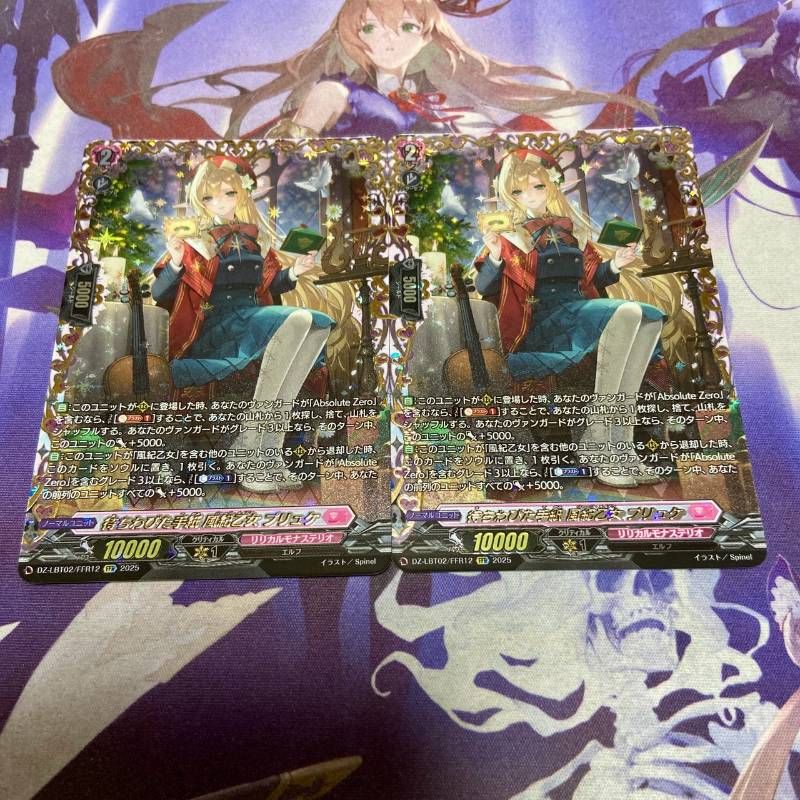 ヴァンガード 雪舞う夜空に祝いの歌を FFR と RRRの2枚