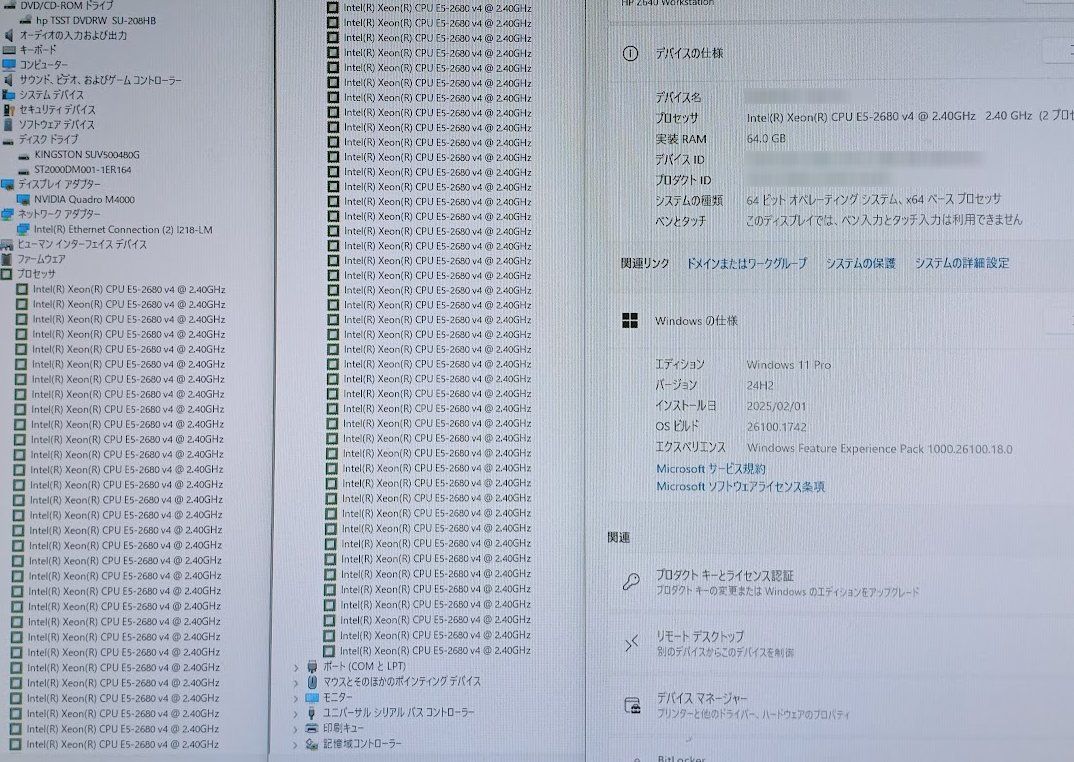  Windows 11 Pro 28コア 快適SSD タワー型WS HP Z 640 Workstation Xeon E 5-2680 v 4 2.4 GHz×2 64 GB SSD 480 2 TB DVD Quadro M 4000 ワークステーション デスクトップPC