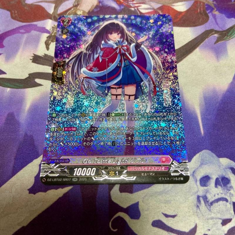 Go To the Light! リプレ SR ヴァンガード あわてんぼうのクリスマス