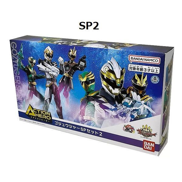 2種セット・アクションヒーロー ゴジュウジャー フィギュア 6体セット コストコ 勇動 ゴジュウジャー6体セット 2種セット・アクションヒーロー