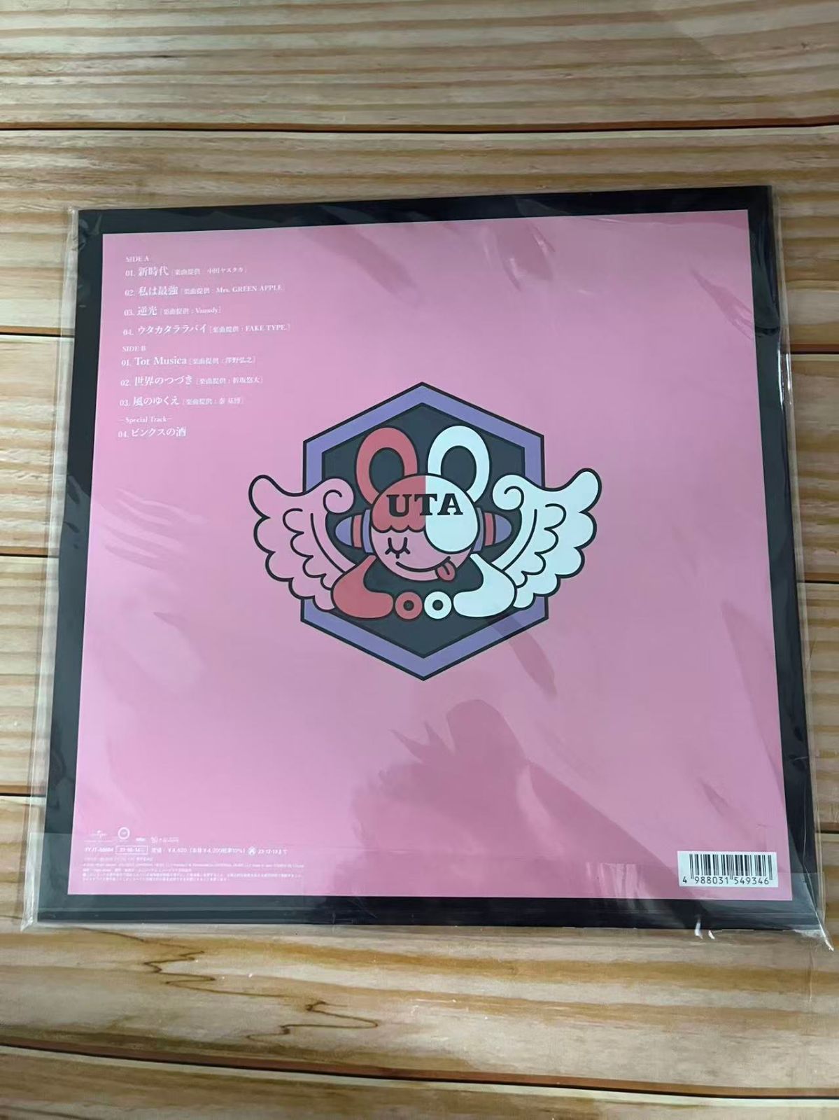 ウタの歌 ONE PIECE FILM RED(完全生産限定盤) レコード - メルカリ