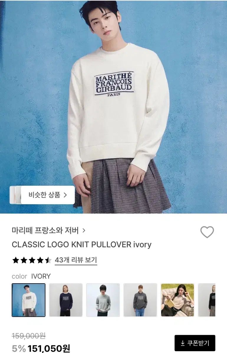 お早めに！ マリテ Classic ロゴ プルオーバー ニット オートミール L 【限定品】