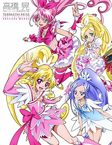 特典ポストカード付 高橋晃 東映アニメーションプリキュアワークス 高橋 晃 東映アニメーションプリキュアワークス - メルカリ