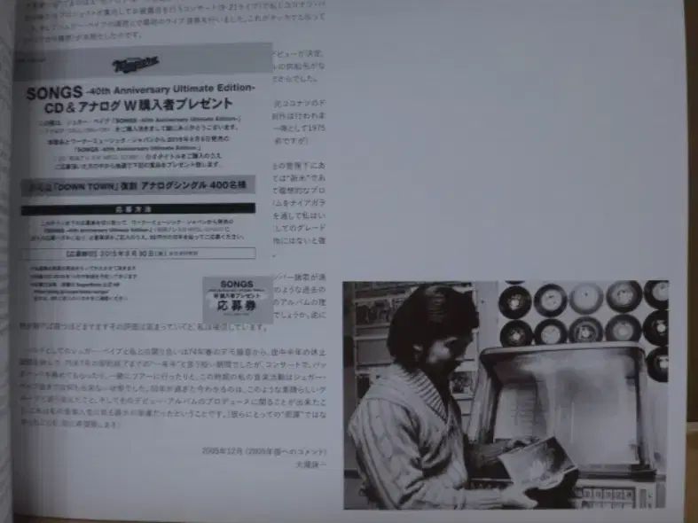 日本 LP Sugar Babe ー Songs 2 盤