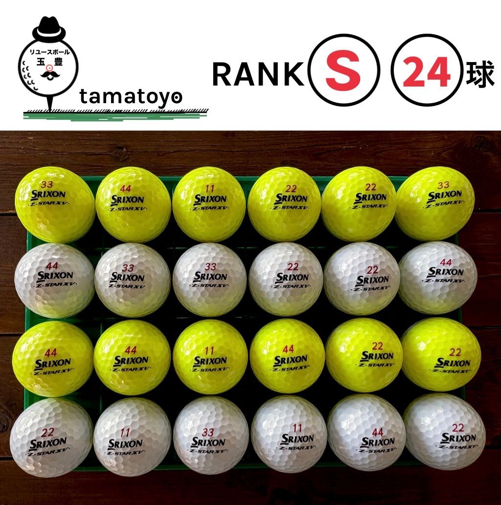 スリクソン Z-STAR XV DIVIDE 24球 Sランク 洗浄済 ゴルフボール