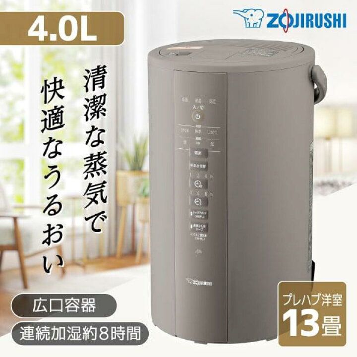 動作確認済】【中古】本体のみ 象印 スチーム式加湿器 木造8畳