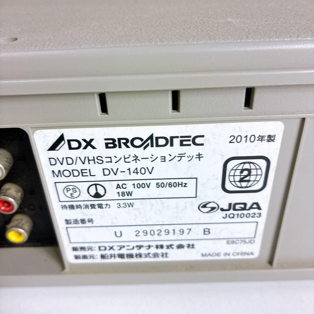 DX-BROADREC VHS/DVDコンビネーションデッキ DV-140V 中古】DXアンテナ