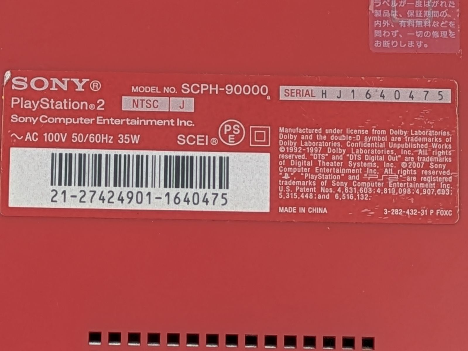  Sony PlayStation 2 PS 本体 シナバーレッド SCPH 90000 コントローラー付 本体 プレイステーション2(PS2)