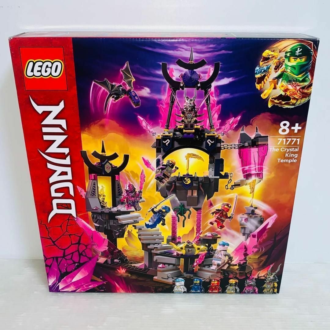 LEGO 71771 ニンジャゴー クリスタルキングの寺