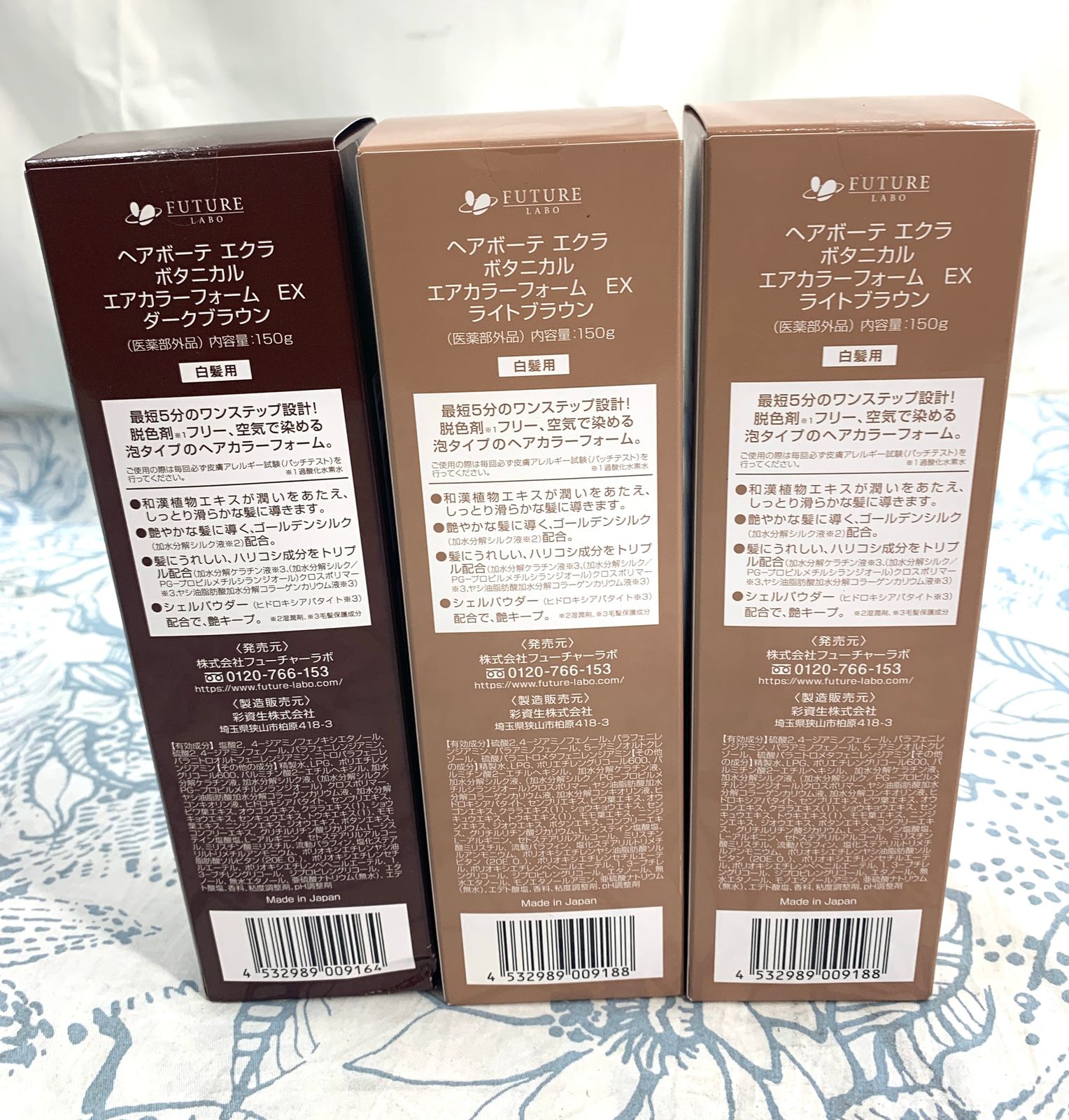 ヘアボーテエクラボタニカルエアカラーフォームEXライトブラウン150g×2本 Amazon | ヘアボーテエクラ ボタニカルエアカラーフォームEX ライト