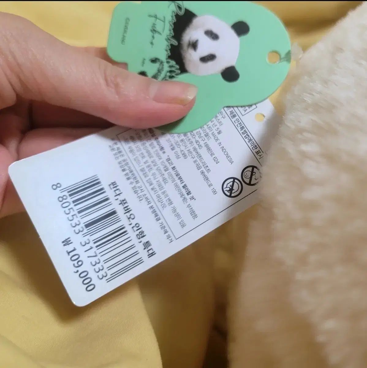 EVERLAND プーバオ 特大ぬいぐるみ