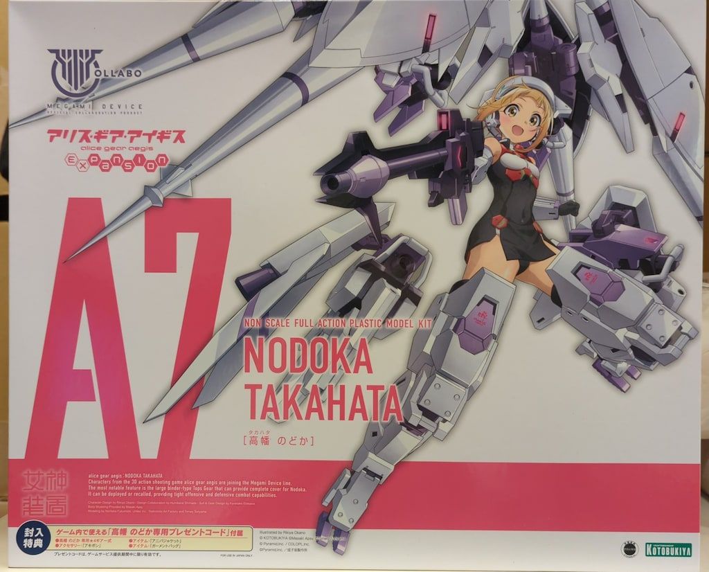 コトブキヤ メガミデバイス 高幡のどか