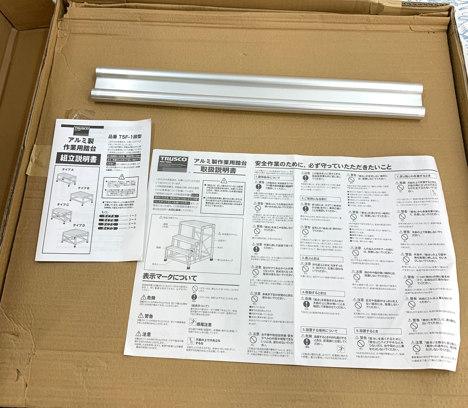 TRUSCO 作業用踏台 1段 高さ0.3m 天板500×600 TSF-1563