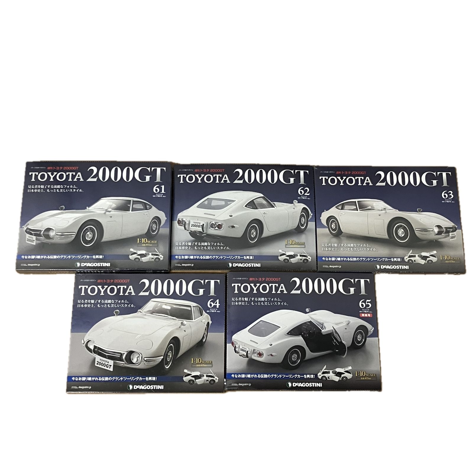 DeAGOSTINI TOYOTA 2000GT 週刊トヨタ 1/10 1-65 不揃い計66巻セット