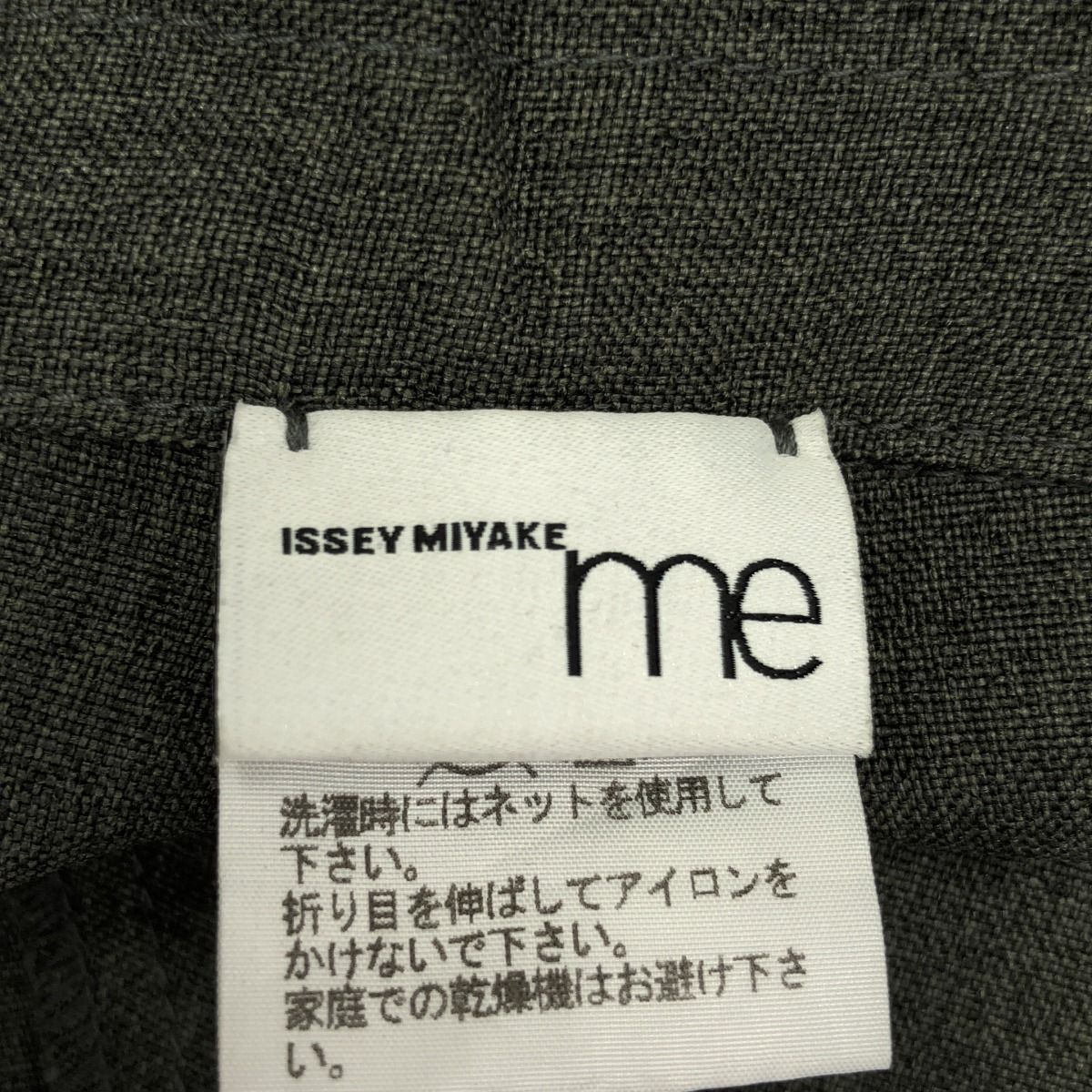 ISSEY MIYAKE