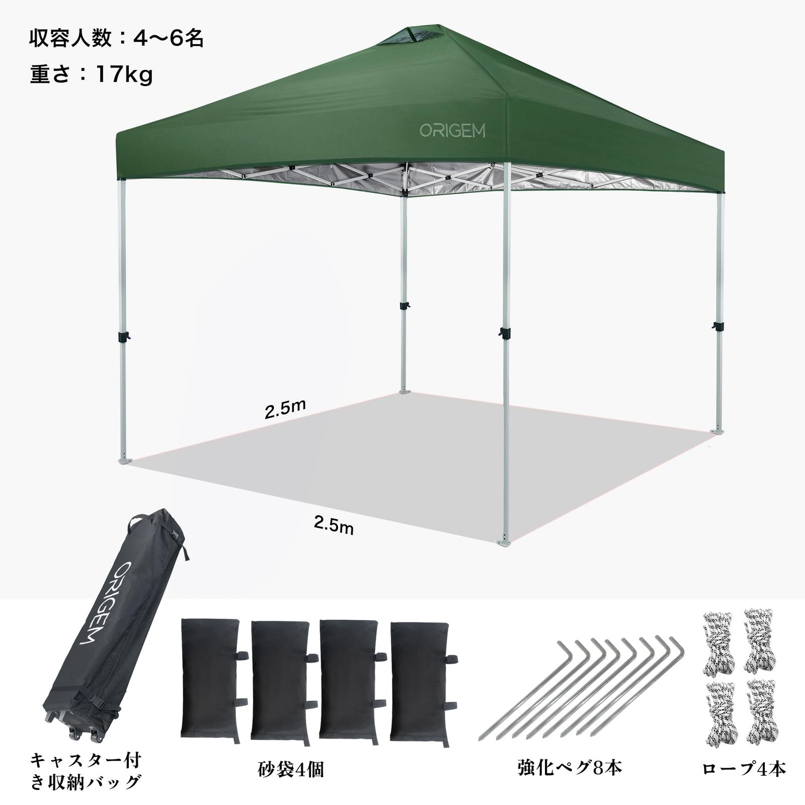 Origem タープテント ワンタッチ瞬速設営＆キャスター付き収納ケース 3段階調節 2.5m 3m 大型 UVカット 遮光 高耐水加工 スチール 風に強持ち 組立て簡単 運び便利 サイドシート 4-6人 6-8人 アウトドア キャンプ イベント
