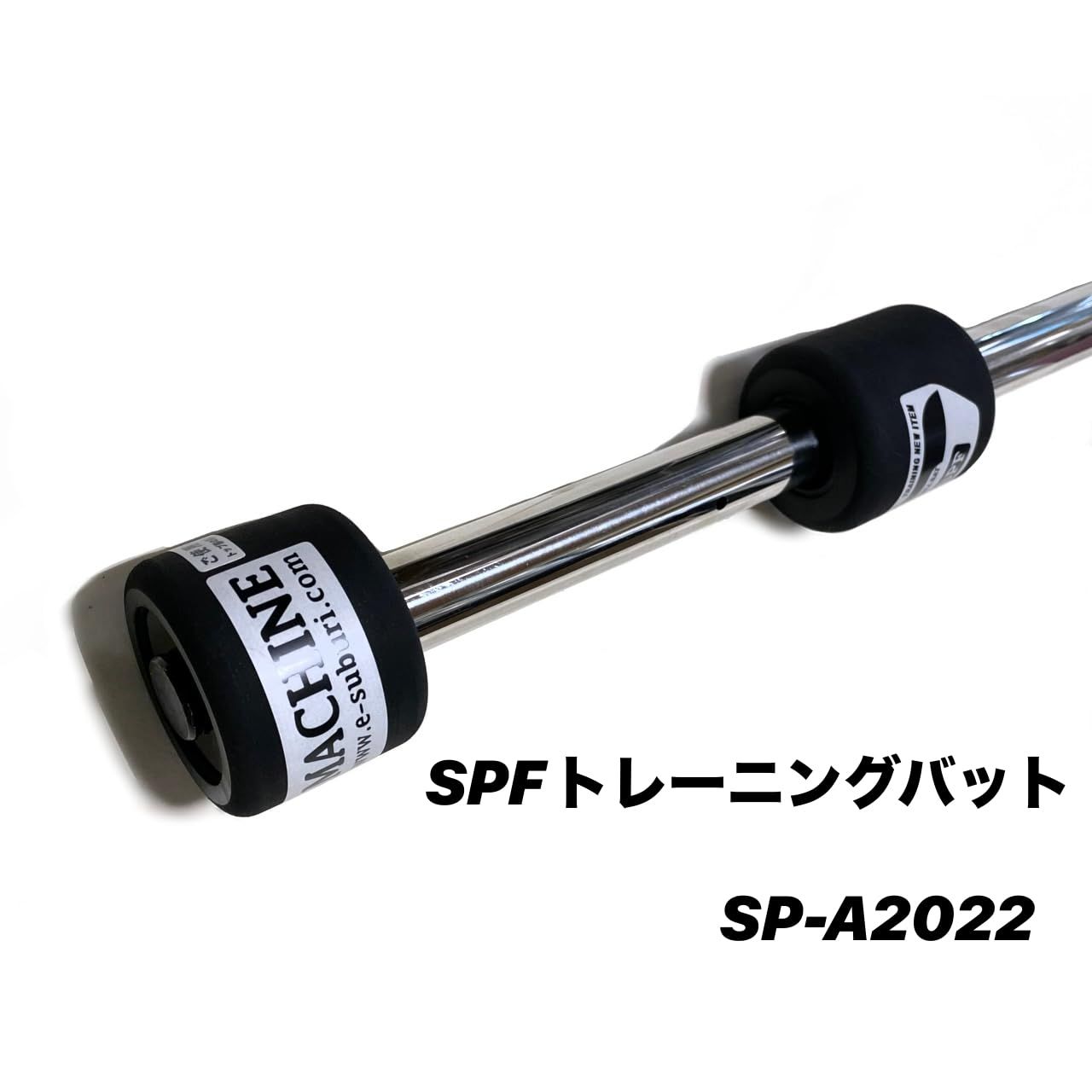  SPF SP-A 素振りマシンSP-A 子供の野球バッティング トレーニングバット 小学生３ ４学年から中学 一般まで インパクトをつかむ スイングスピード バッティング練習 その他 野球