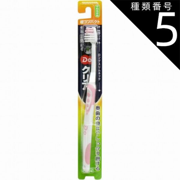 種類5：24個 Ｄｏクリア ハブラシ 超コンパクトヘッド やわらかめ １本 歯ブラシ やわらかめ コンパクト ヘッド 先細 【4個までメール便】