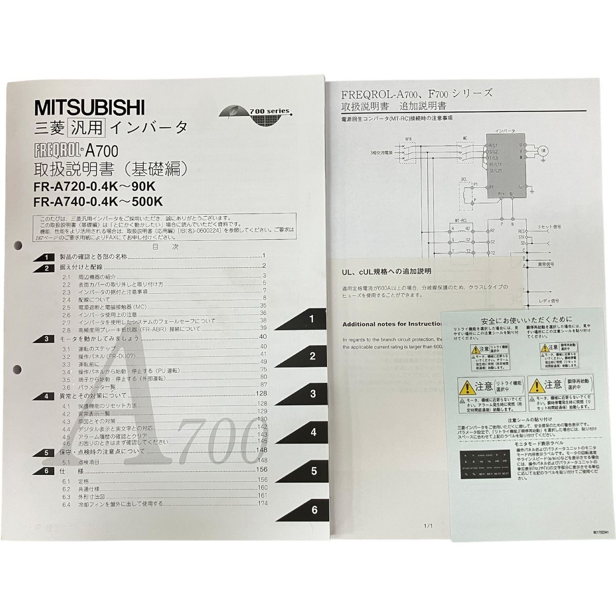三菱電機 FR-A740-15K FREQROL-A700 汎用 インバータ 三相 400V 適用モータ容量15kW MITSUBISHI ELECTRIC 開封 H10395975