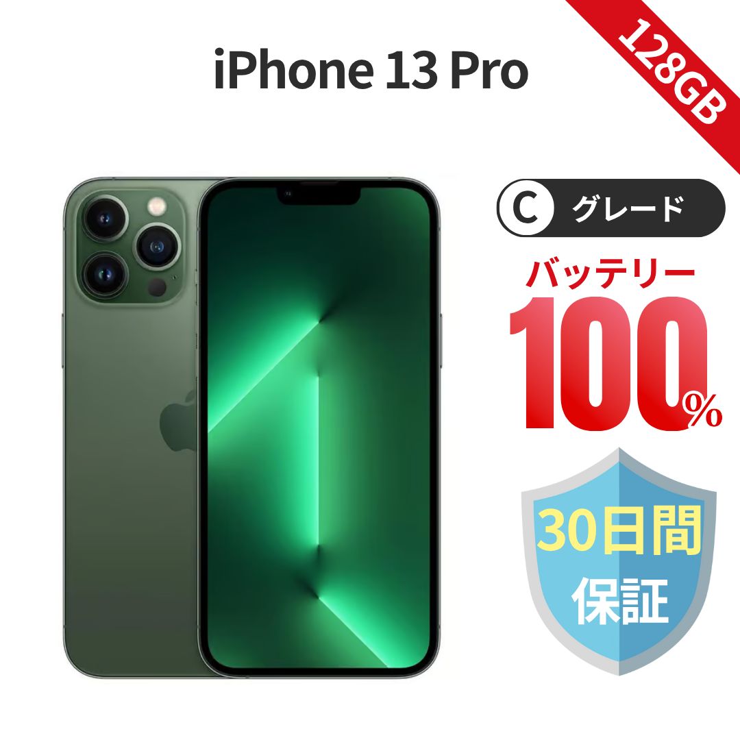 お買得 iPhone13ProMax 128GB SIMフリーバッテリー100％ Amazon