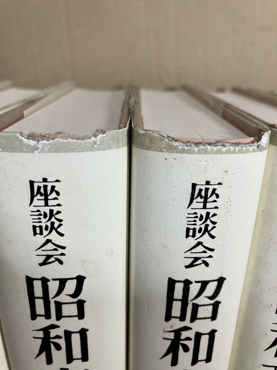 座談会 昭和文学史』全6巻セット 井上ひさし・小森陽一【編著