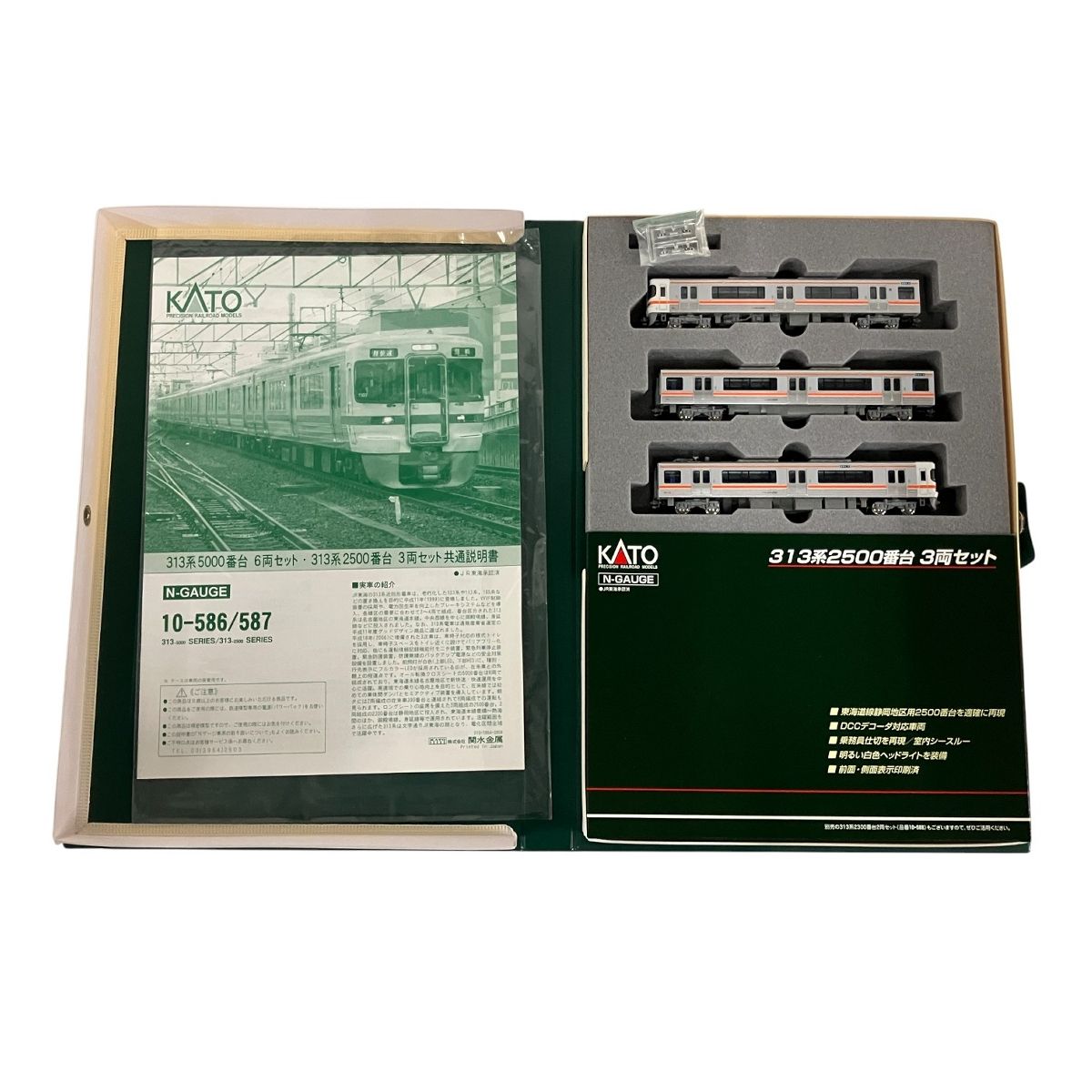 KATO 10-587 313系 Amazon | KATO Nゲージ 313系 2500番台 3両セット 10-587 鉄道模型