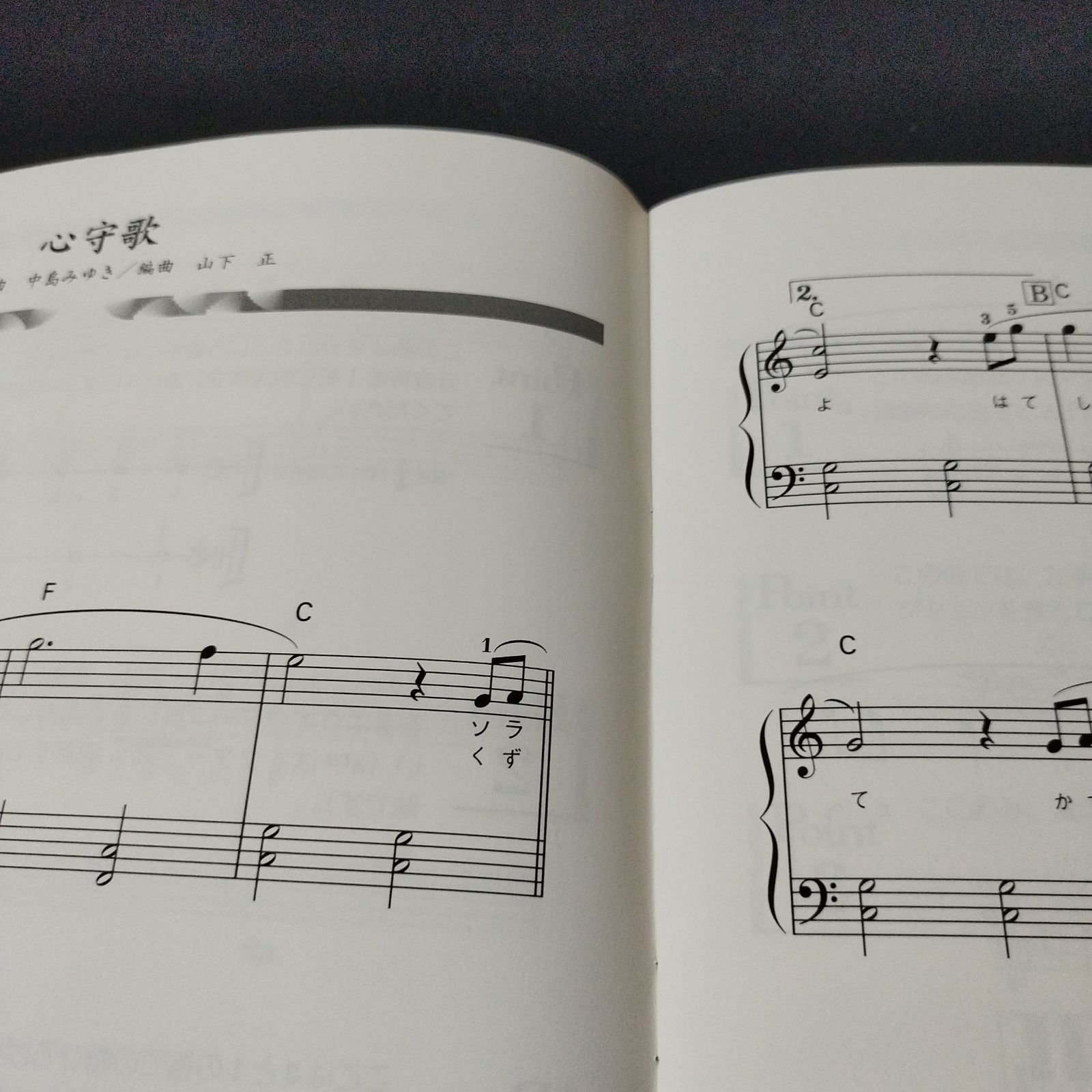 ピアノ 中島みゆきでマスターする大人のピアノ 楽譜 棚Sc8 2025-11