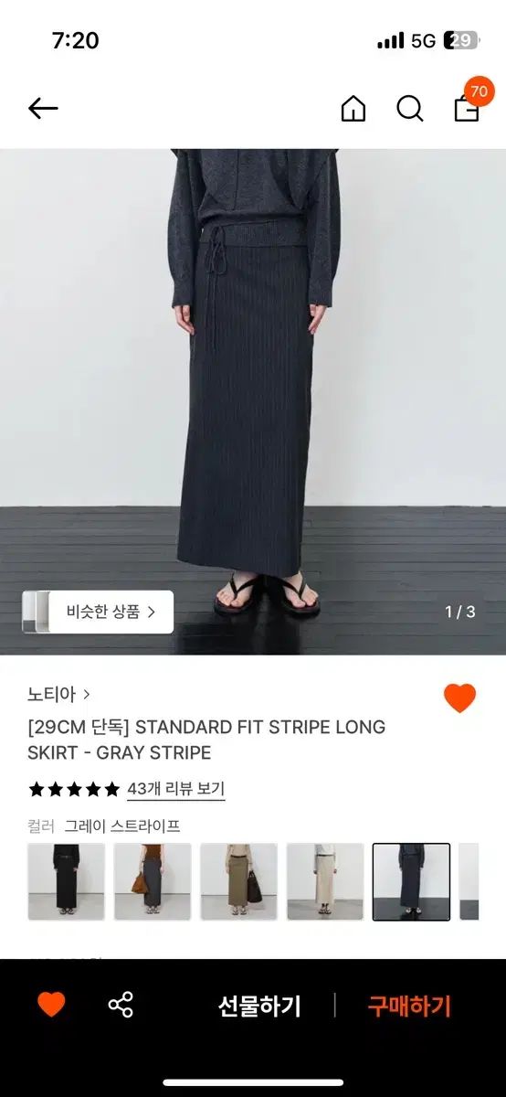 ノティア ストライプ ロング スカート m サイズ