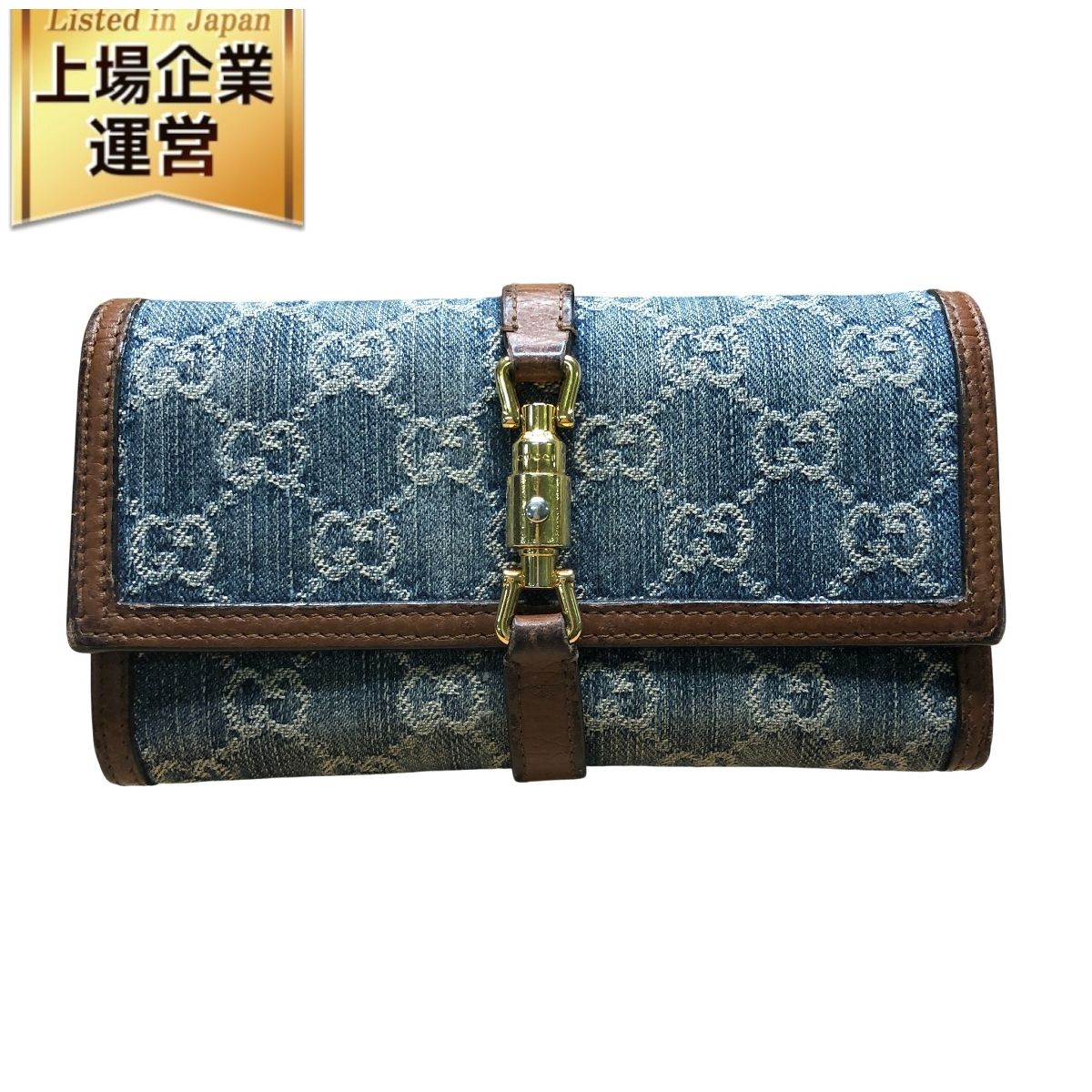 グッチ GGデニム ジャッキー1961 652681 チェーン ウォレット 長財布 ブルー デニム ゴールド金具 レディース T10580188