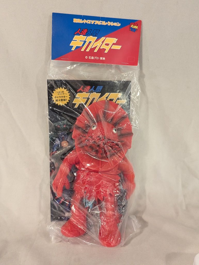 メディコム トイ 東映レトロソフビ 人造人間キカイダー アカオニオコゼ
